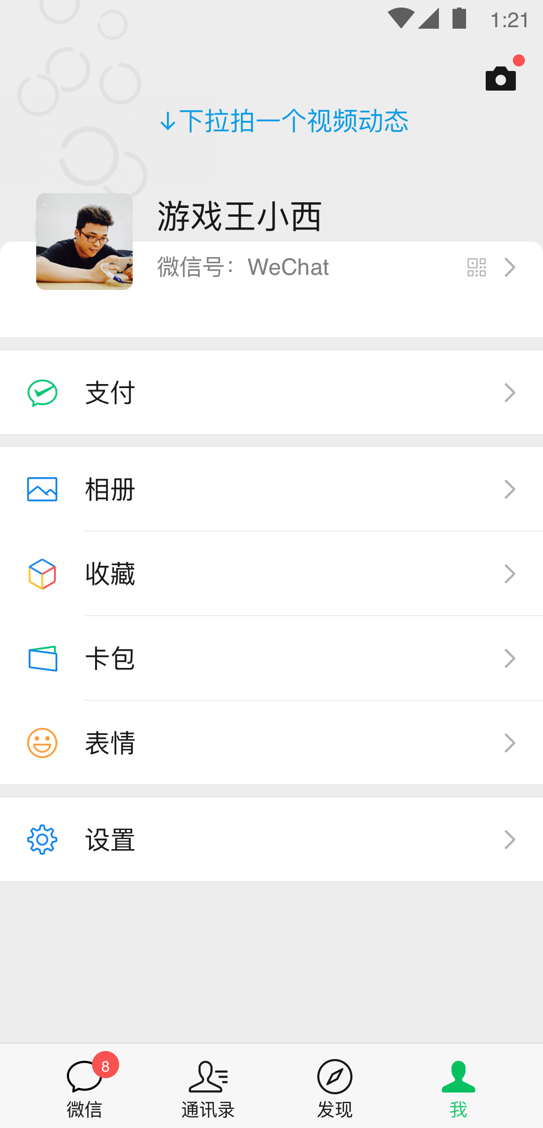 高素质杰出QQ群招人截图