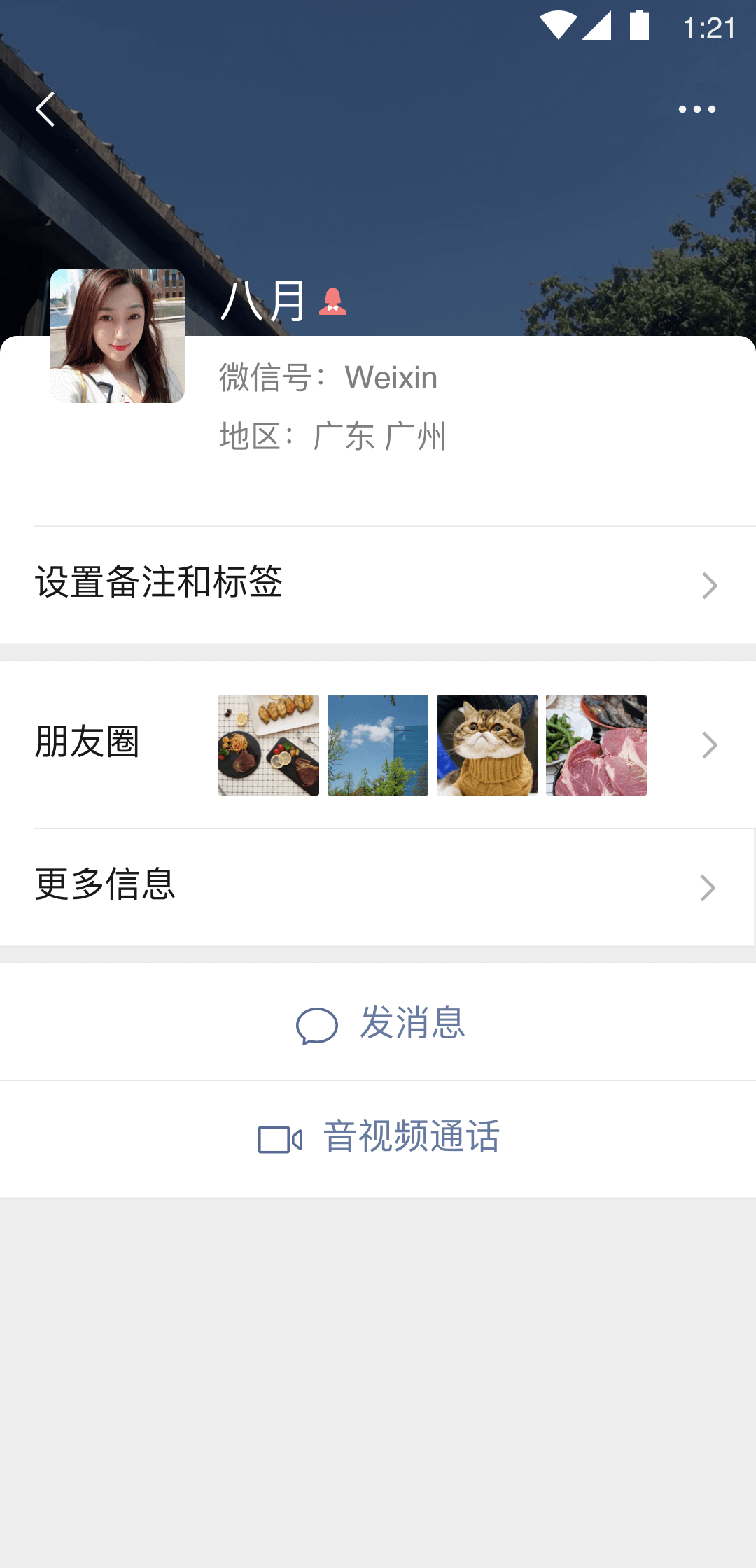 全国女控交流群 女控交流审核群截图